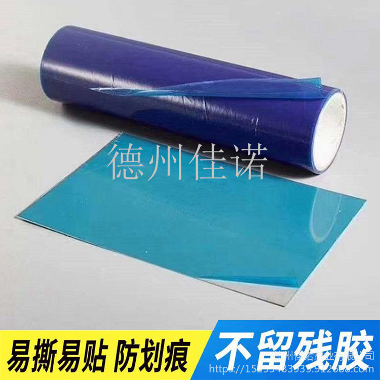 佳诺塑业pp注塑制品保护膜 透明地毯高粘膜